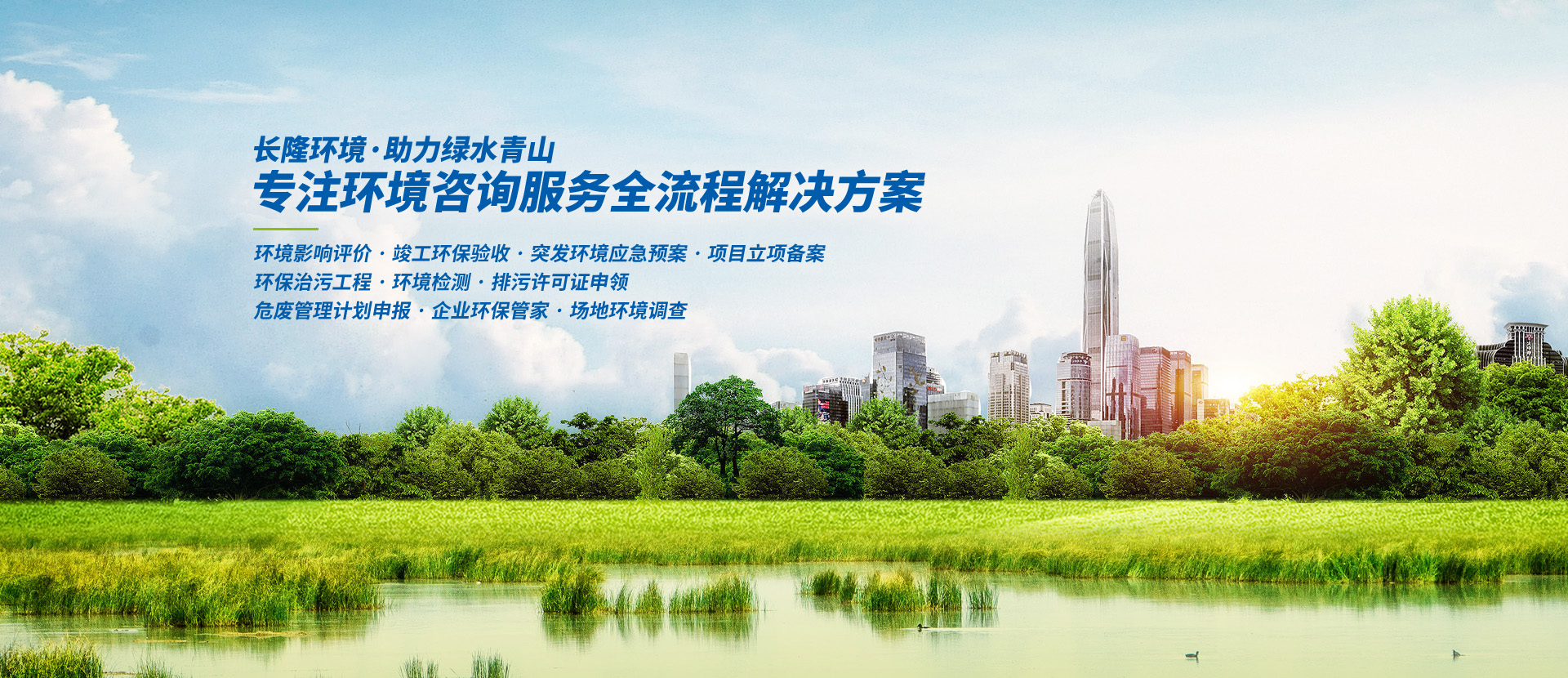 常州长隆环境科技有限公司